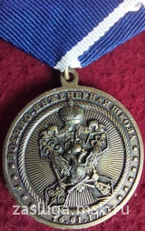 300 ЛЕТ ВОЕННО-КОСМИЧЕСКАЯ АКАДЕМИЯ ИМЕНИ МОЖАЙСКОГО